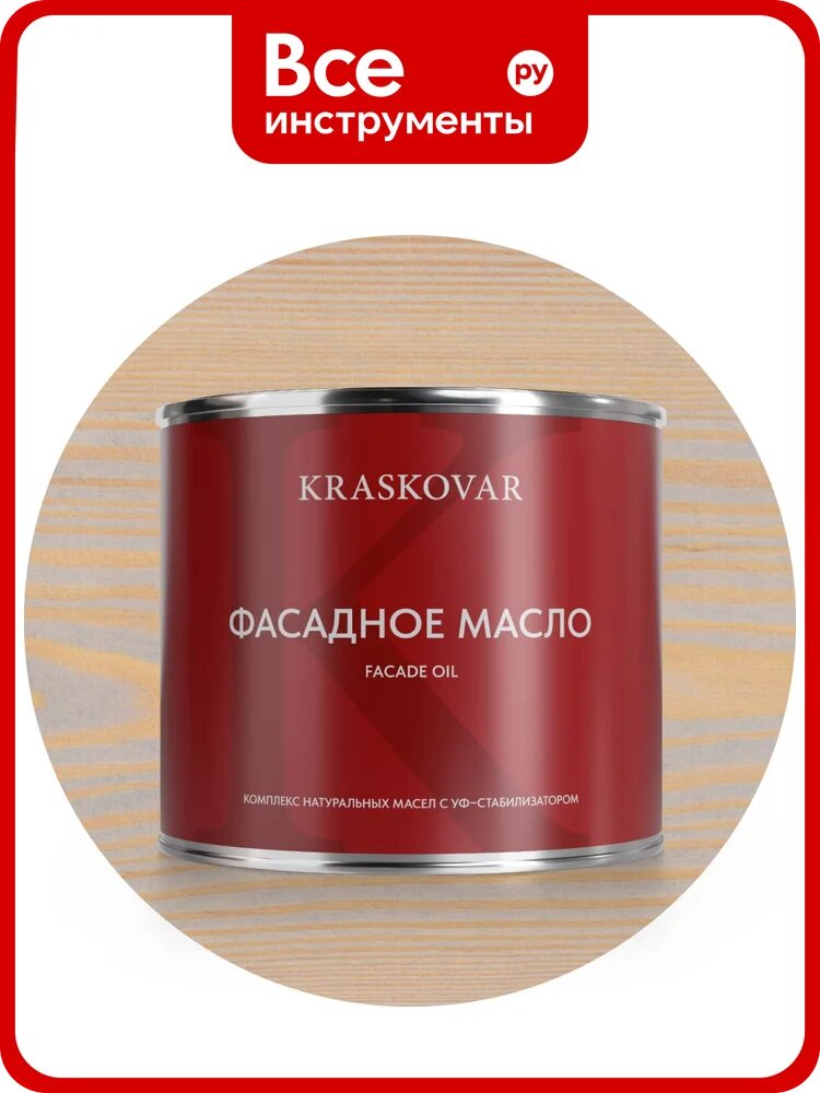 Масло фасадное Kraskovar Айсберг 2,2л 1441