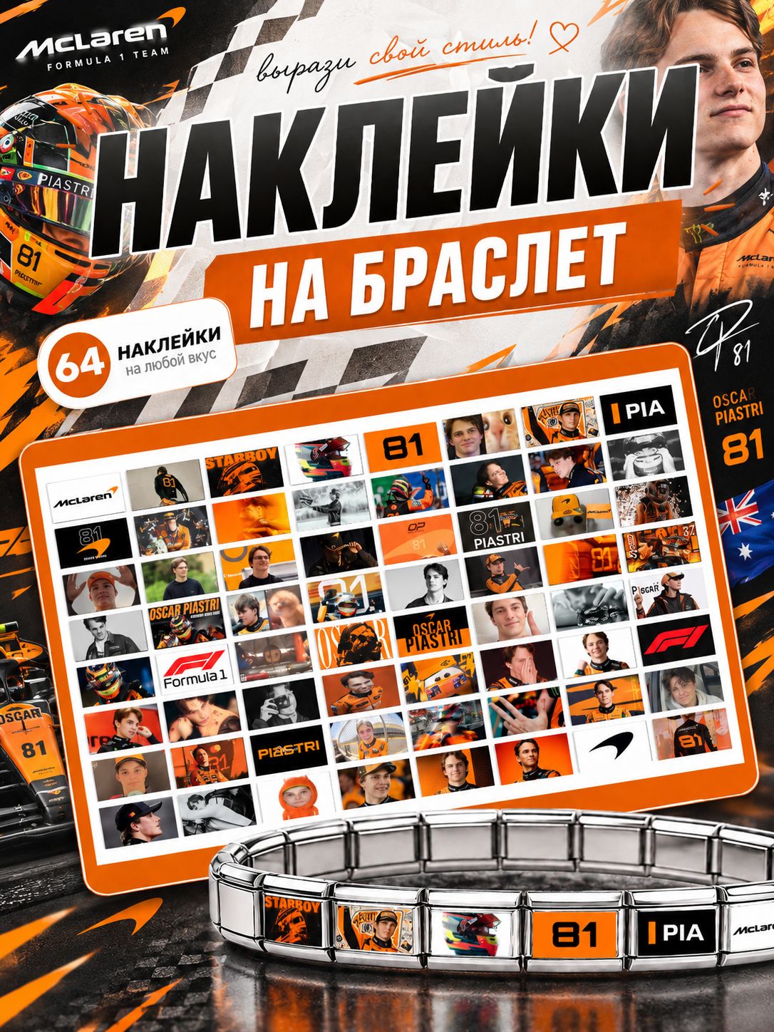 Шарм Наклейки за Копейки