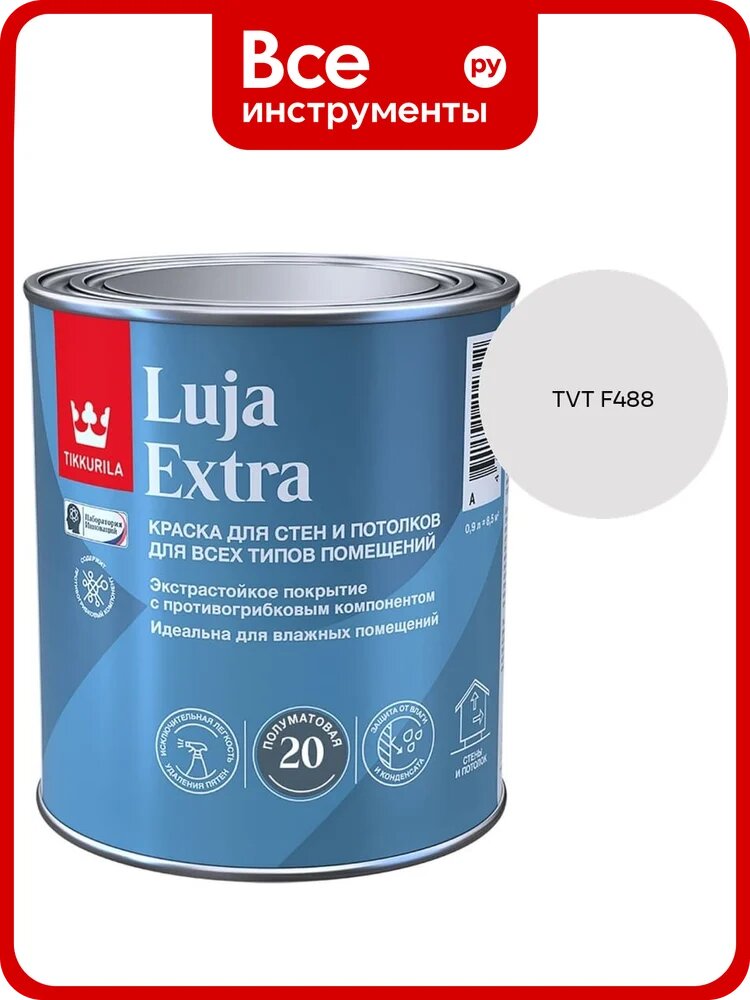 Краска экстра-стойкая Tikkurila LUJA EXTRA A полуматовая 0,9л 700014023_TVT F488