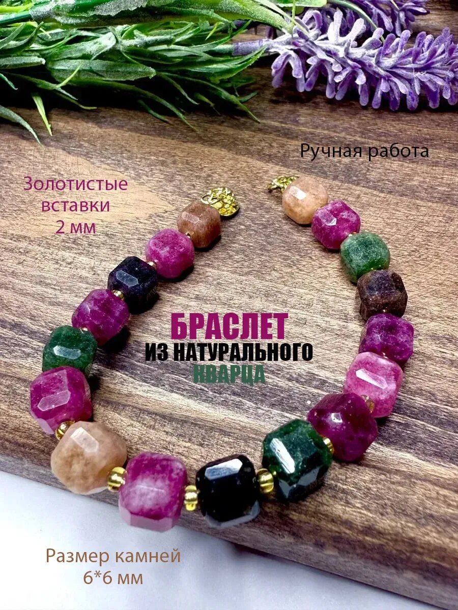 Браслет Natalia Sobol, бисер