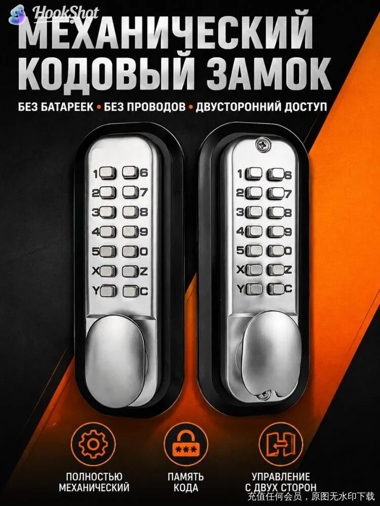 Двухсторонний механический кодовый замок уличный влагозащищенный для садовой калитки без батареек