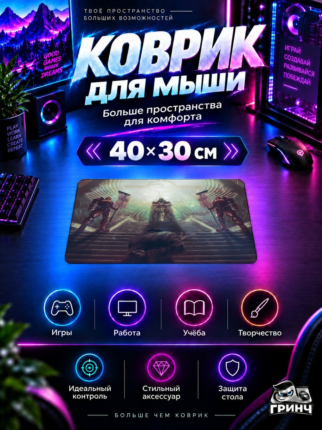Игровой коврик для мыши 40×30 см — Pax Nova / Пакс Нова — Pax Nova