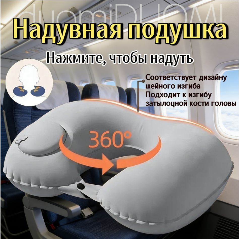 Надувной, качественный аксессуар