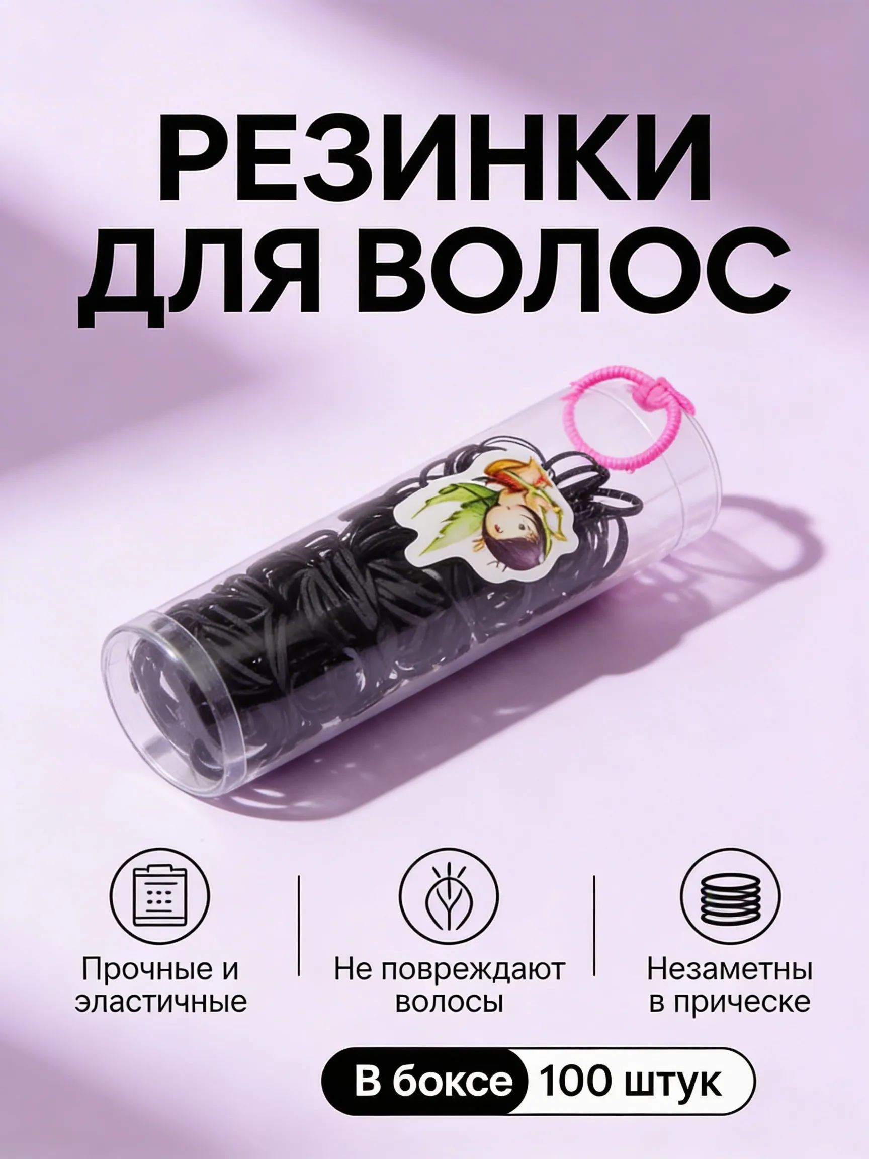 Резинки для волос силиконовые черные, тонкие маленькие