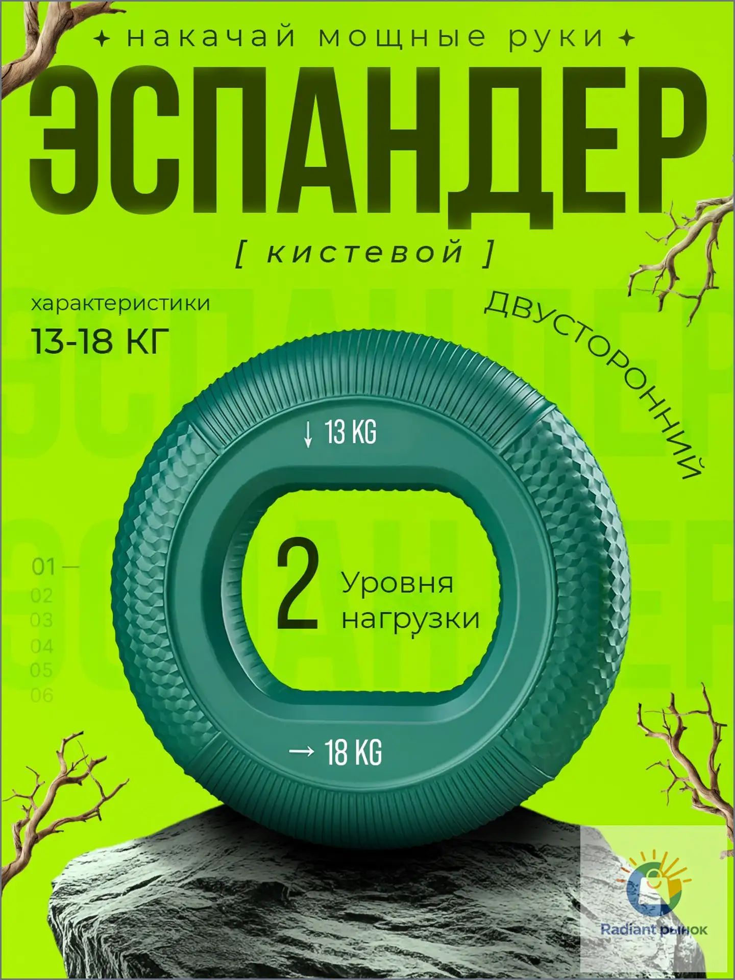 Эспандер , 1 шт, 18 кг