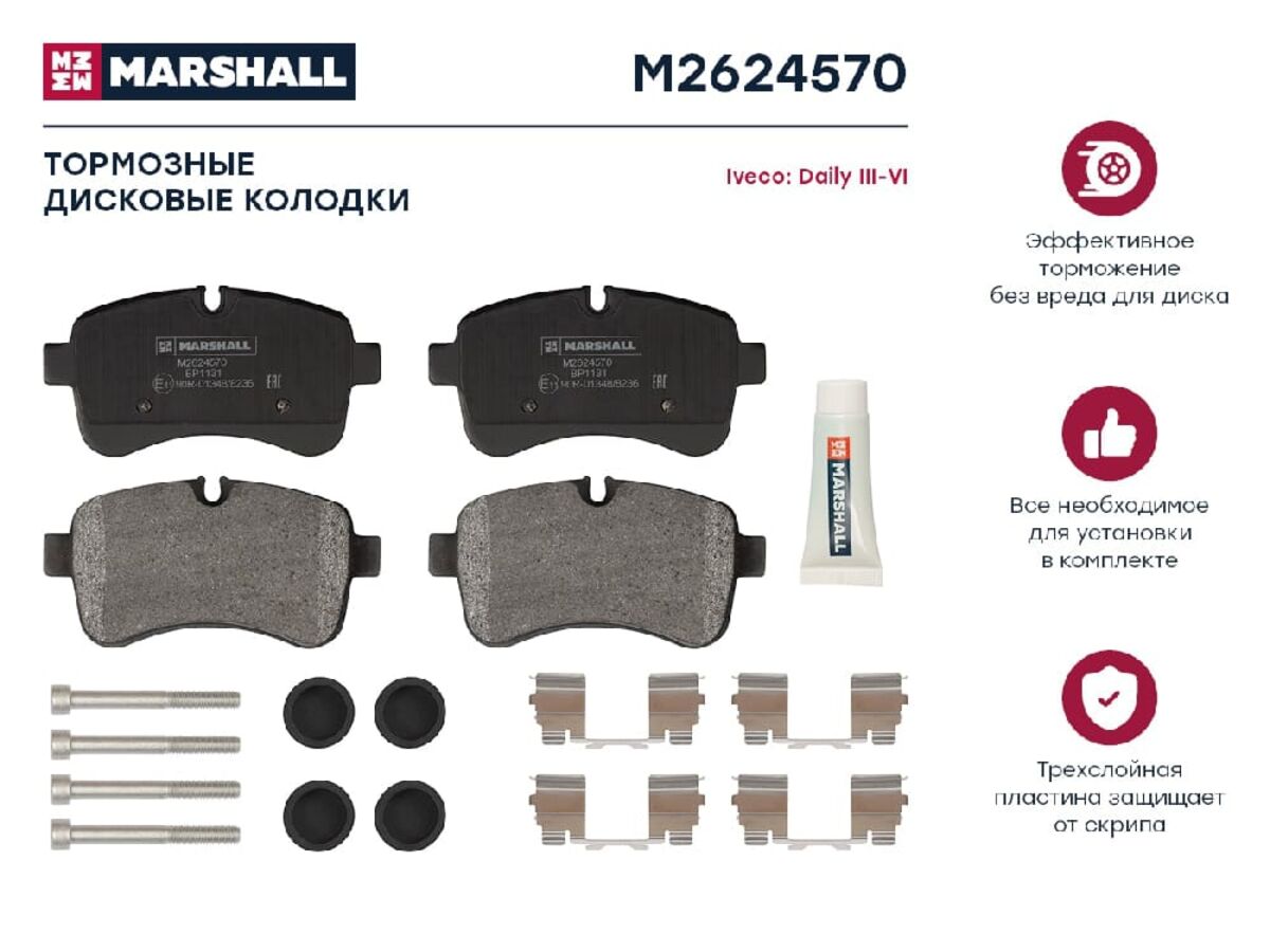 Торм. Колодки Дисковые Задн. Iveco Daily Iii-Vi 02- (M2624570) (Marshall M2624570)