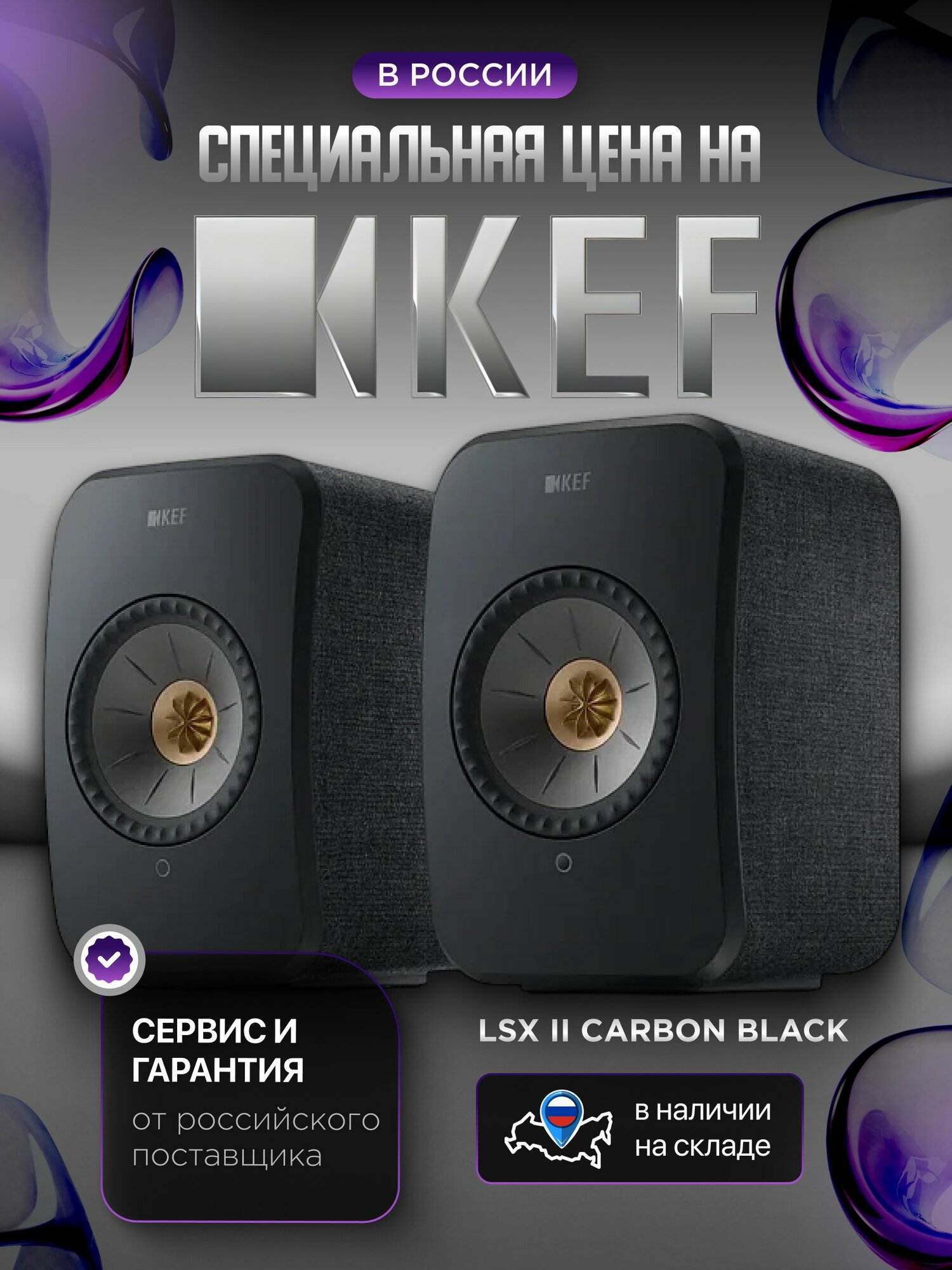 Активные беспроводные колонки KEF LSX II / Black / 200Вт / AirPlay 2 / Chromecast