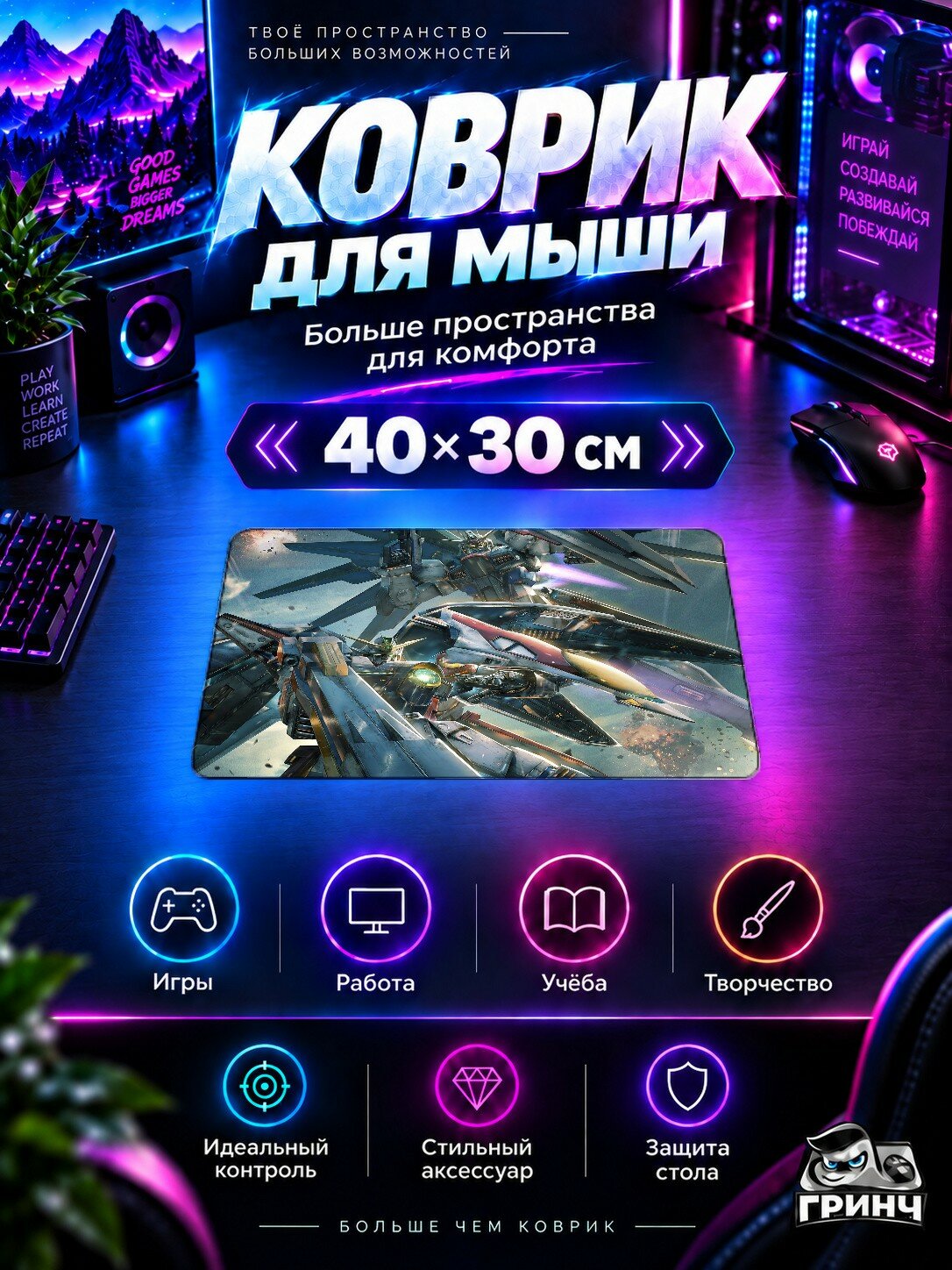 Игровой коврик для мыши Gundam / Гандам — Gundam Versus 40х30 см L