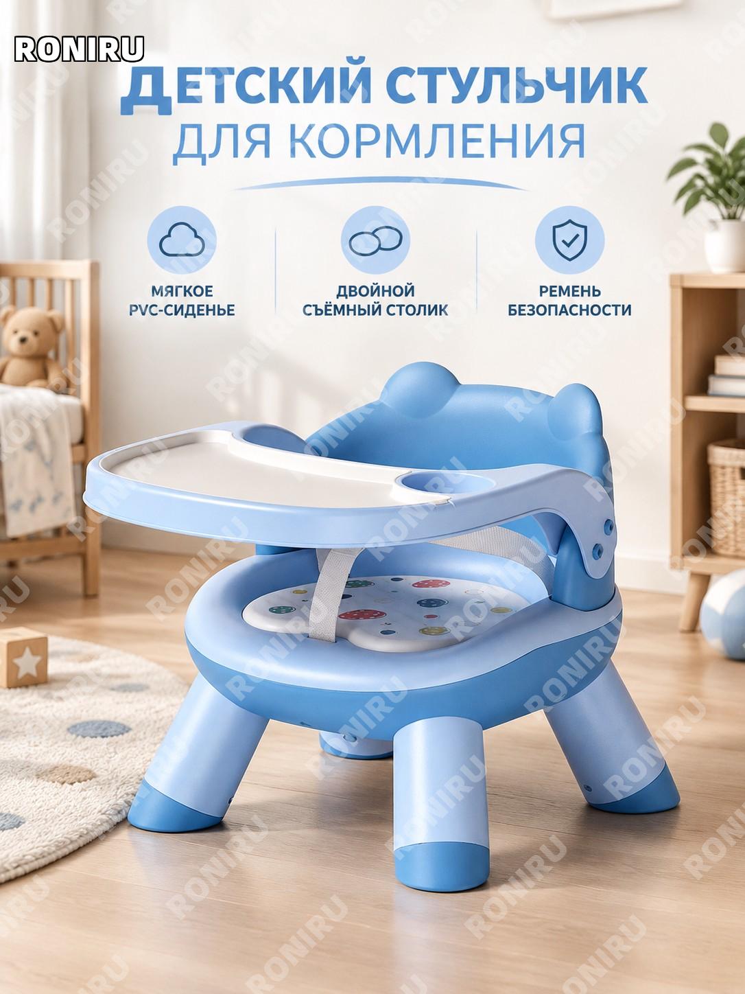 Стульчик для кормления детский многофункциональный, ледниковый синий, 叫叫款, два столика, ремень безопасности малышу
