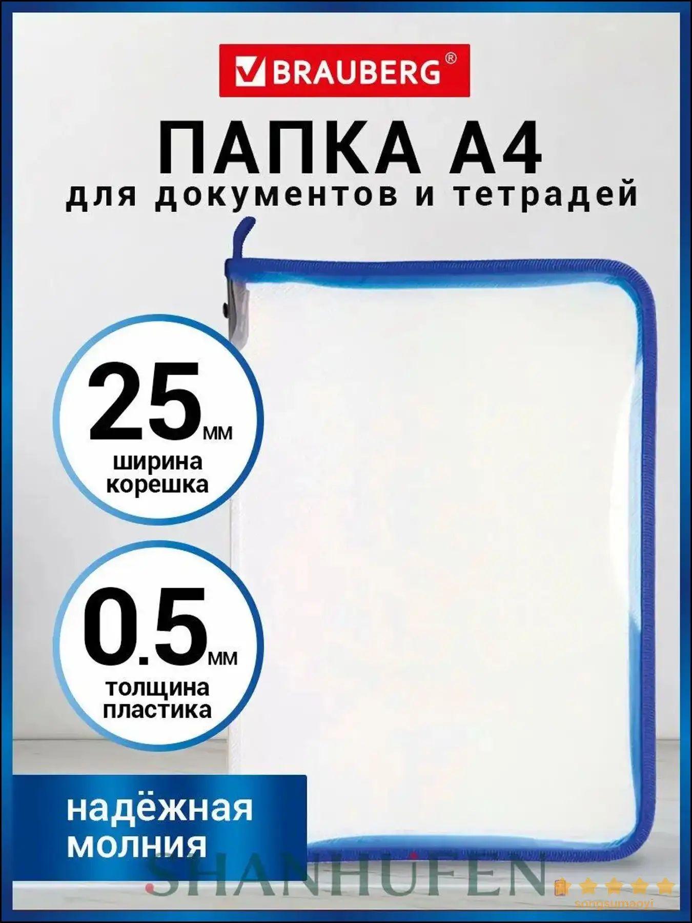 Папка для труда A4, 1 шт.