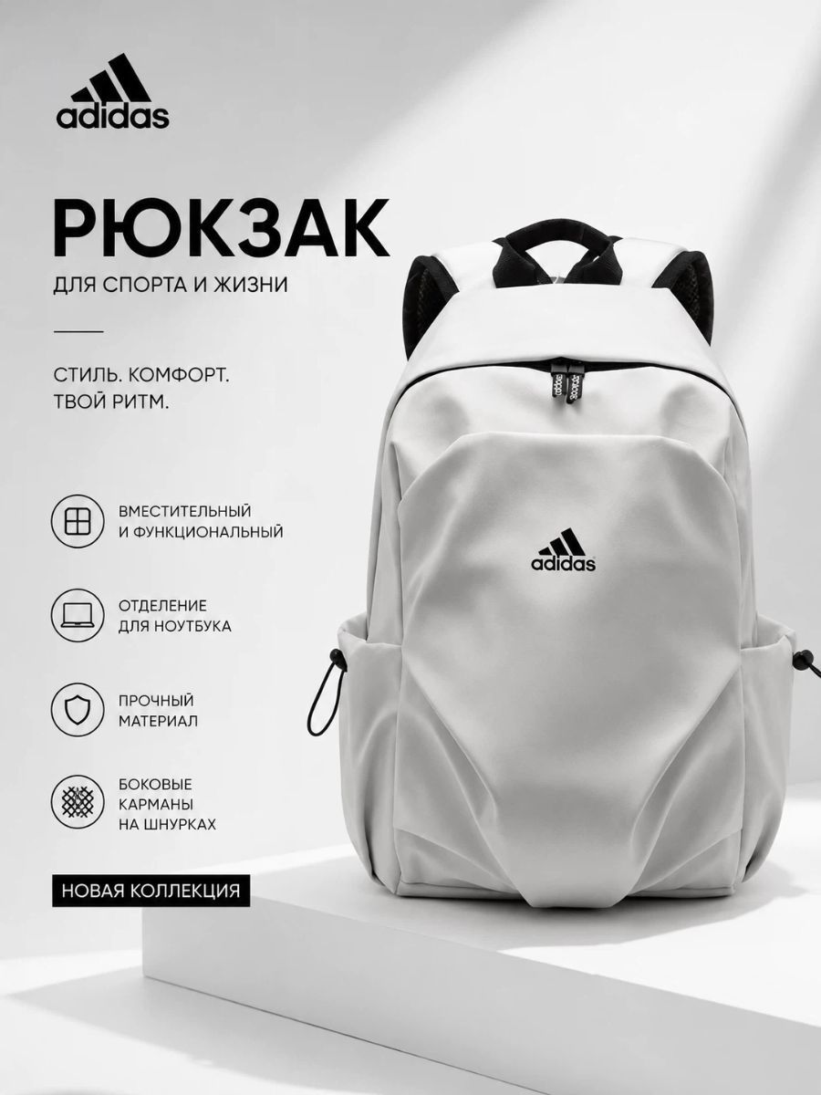 Adidas Рюкзак