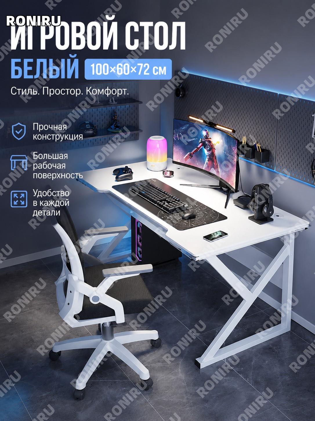 Компьютерный стол белый с белой рамой 100×60 см, игровой вариант для дома и учебы, письменный офисный стол простой