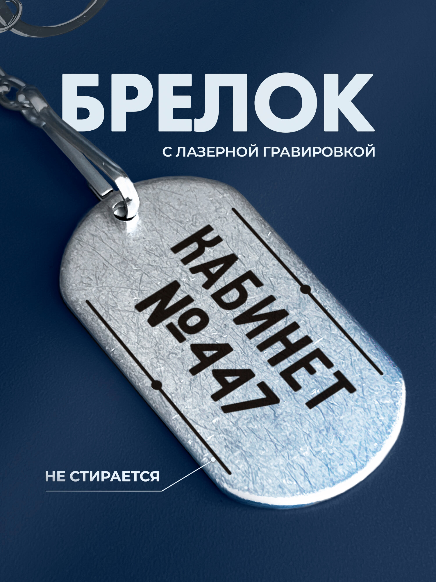 Брелок IREVIVE