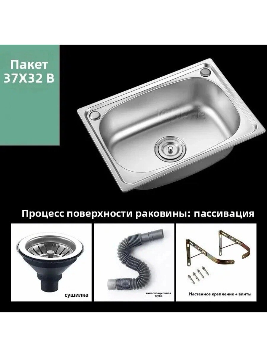 Нержавеющая стальная раковина 37 на 32 см, пакет Б, модель Flame Nova