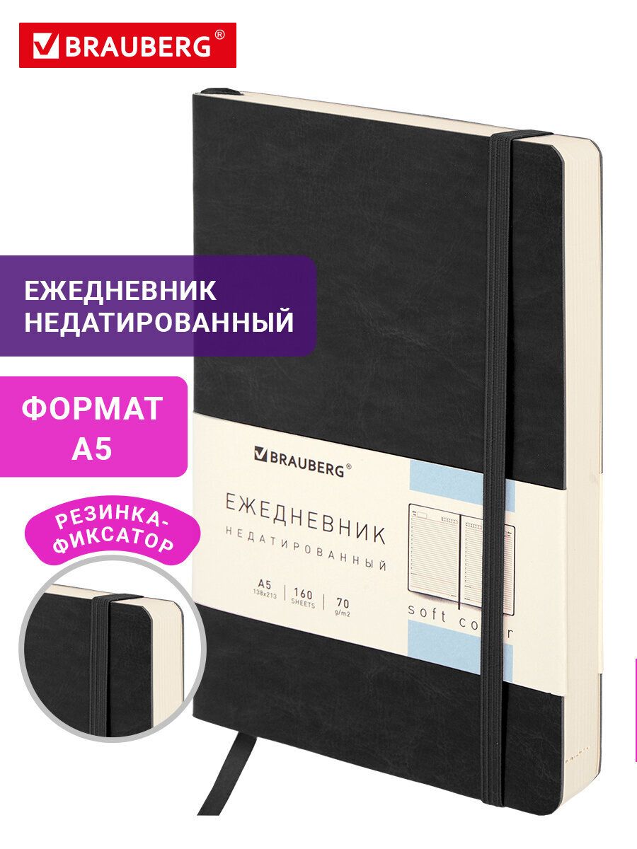 Ежедневник-планер (планинг) / записная книжка / блокнот