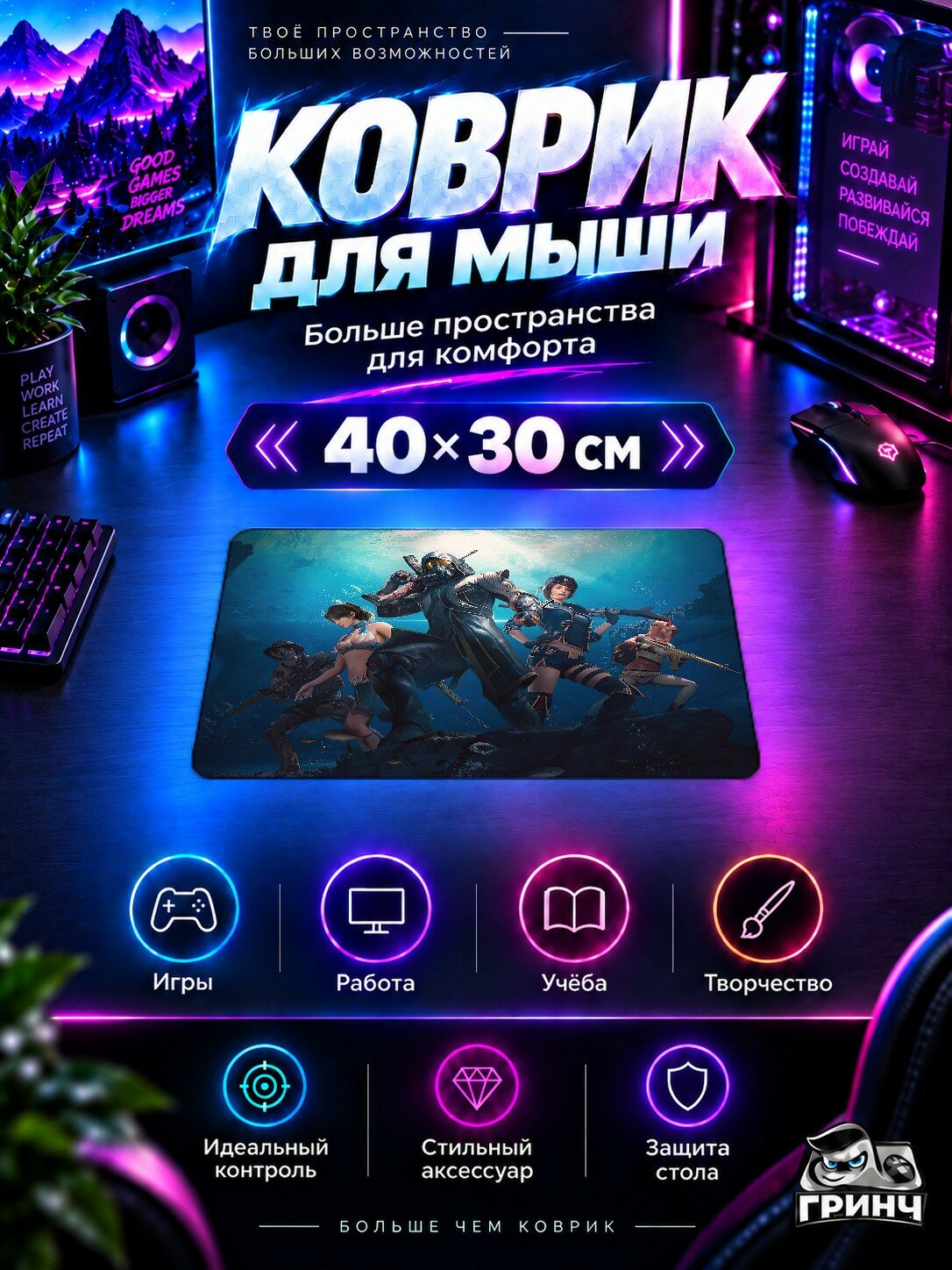 Игровой коврик для мыши PUBG / пабг — Pubg Underwater 40х30 см L
