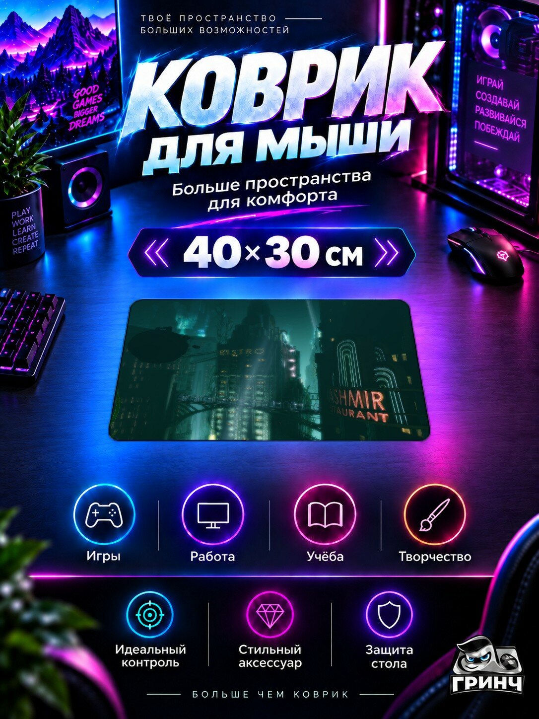 Игровой коврик для мыши 40×30 см — BioShock / Биошок — BioShock Infinite Submarine Underwater