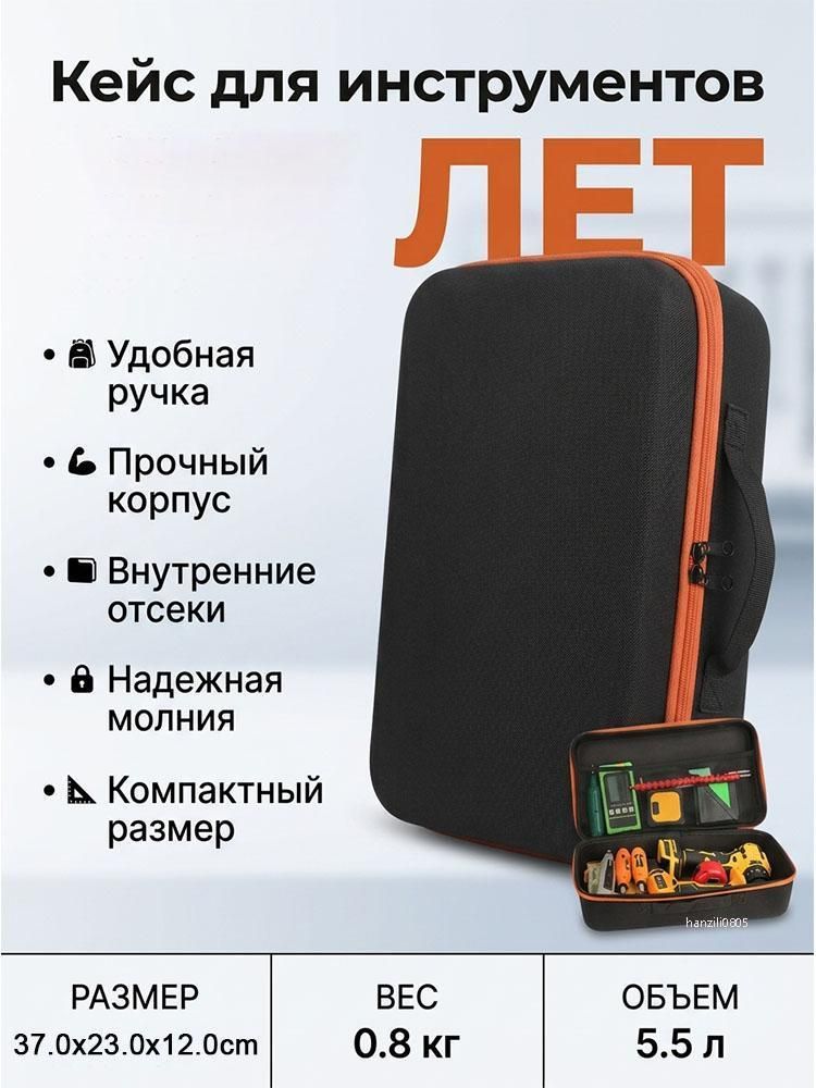 Кейс для инструментов лобзика и шуруповерта