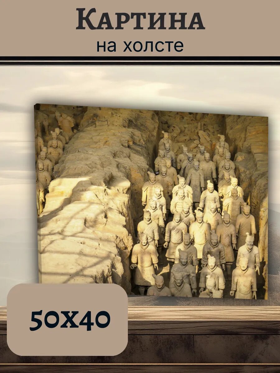 Картина Постер Китай China 40x50 терракотовая армия