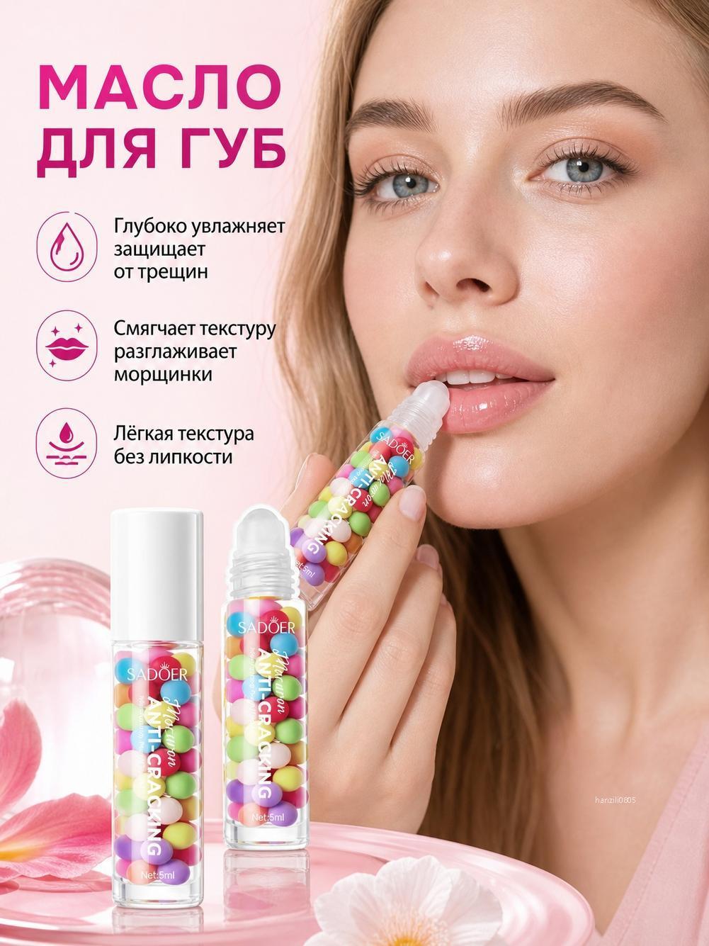 Масло для губ смягчающее, с витамином Е