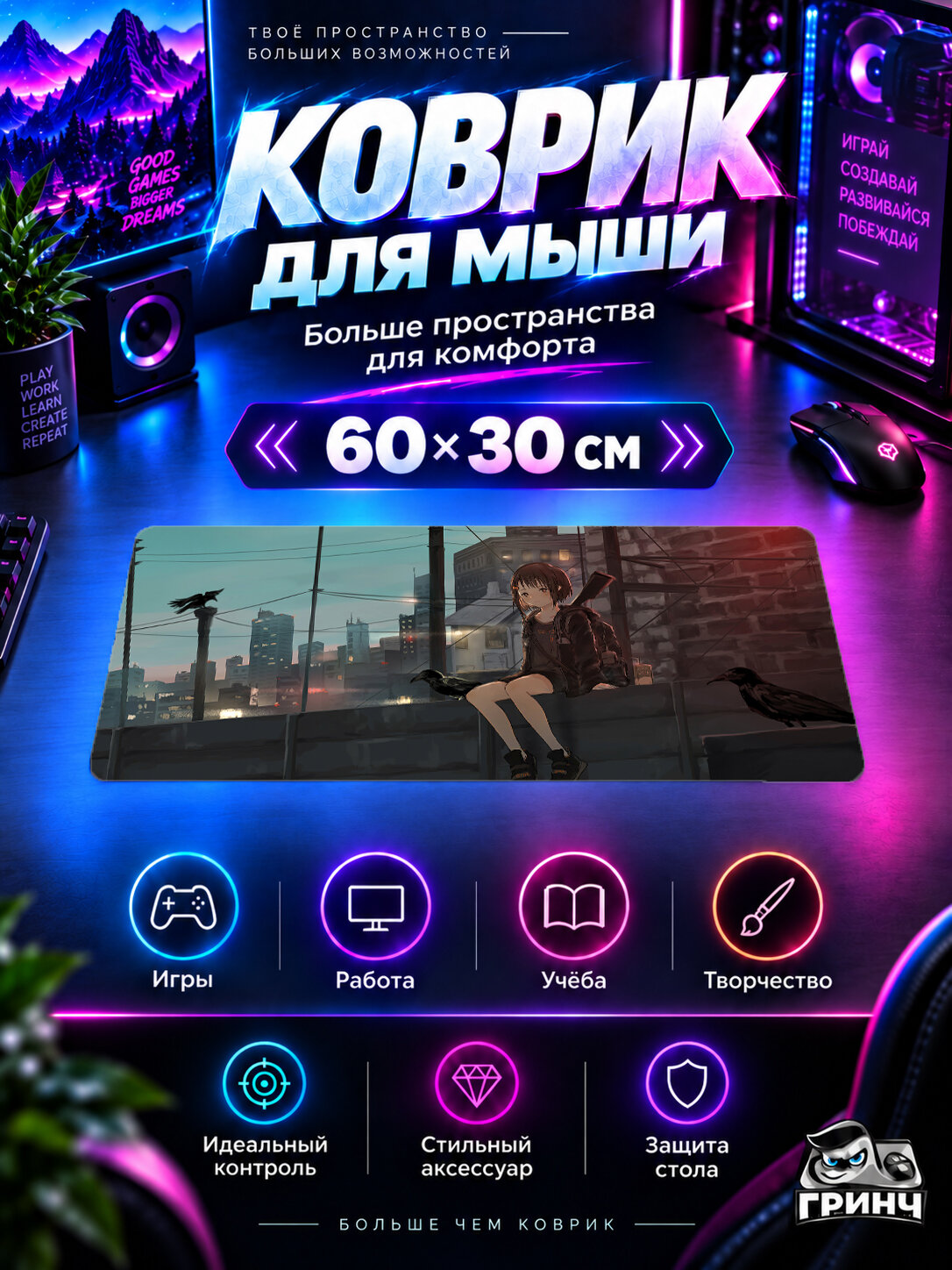 Игровой коврик для мыши и клавиатуры Original Anime / Оригинальный аниме-арт — Anime Girl Sitting Alone 60х40 см XL