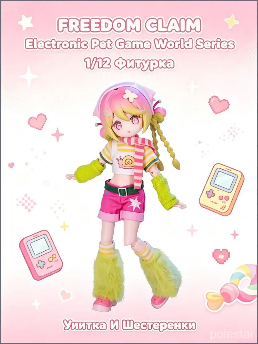 FREEDOM CLAIM Electronic Pet Game World Series Фигурка:1/12 Коллекционная Фигурка С Подвижными Суставами