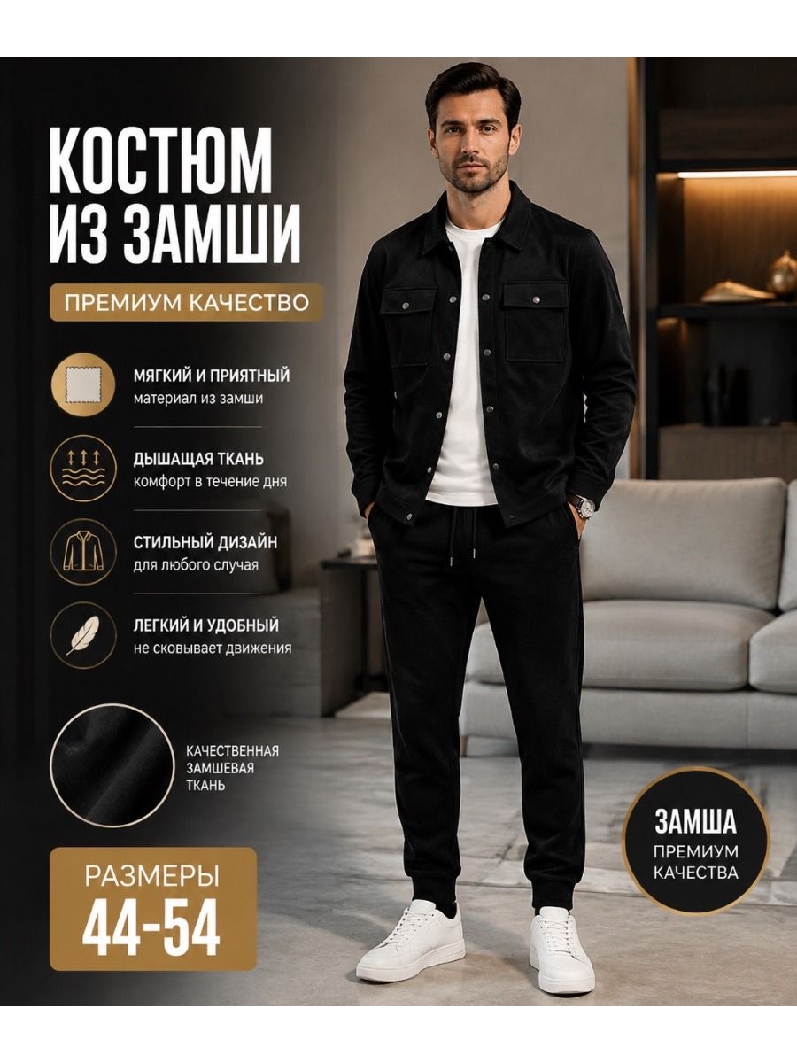 Комплект верхней одежды