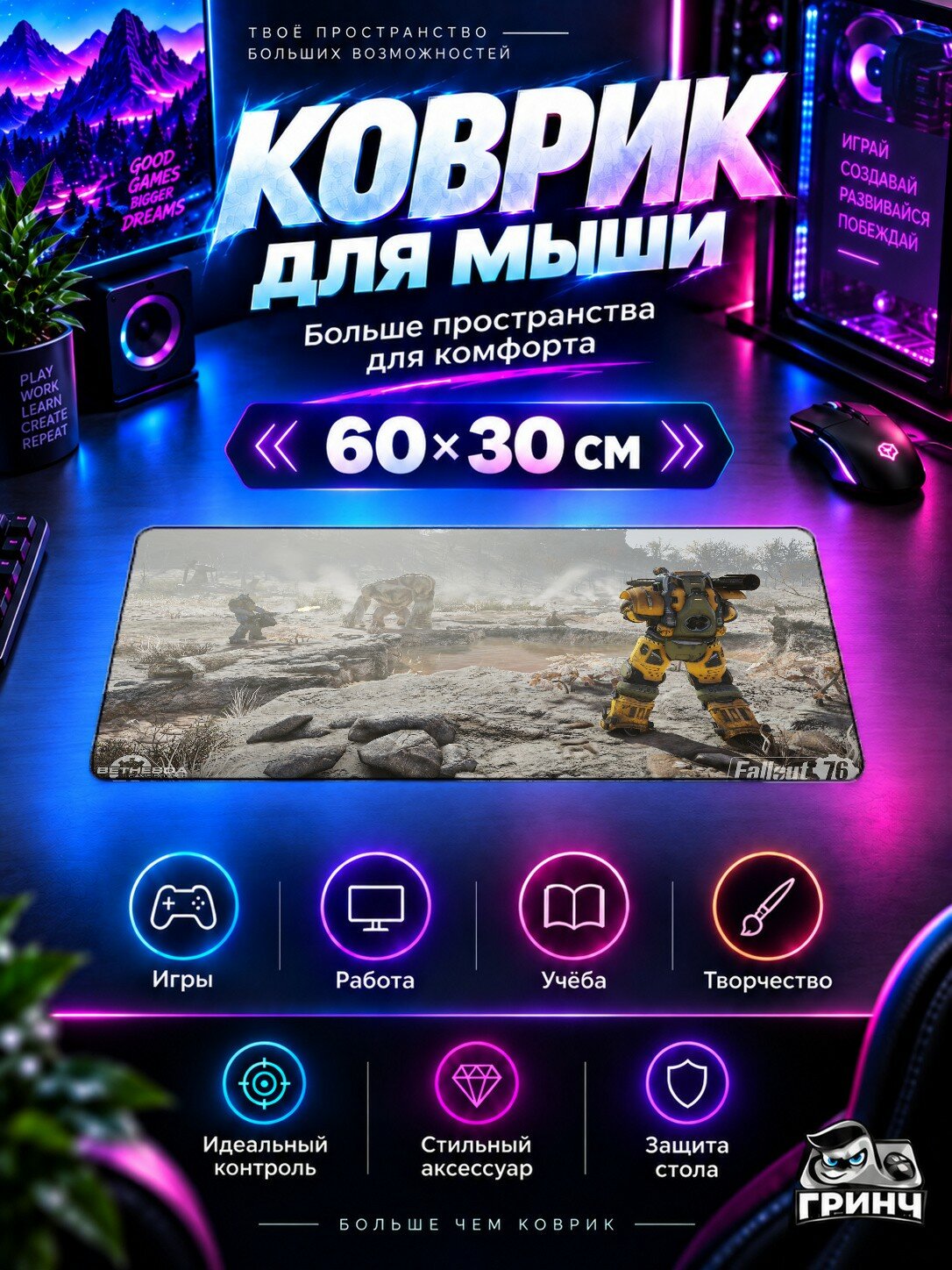 Игровой коврик для мыши 60×30 см — Fallout / Фоллаут — Fallout 76