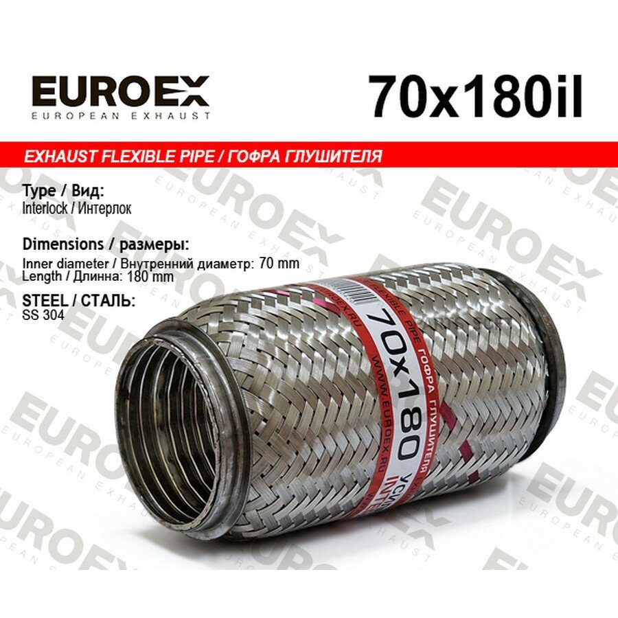 EUROEX 70X180IL Гофра глушителя 70x180 усиленная (INTERLOCK)
