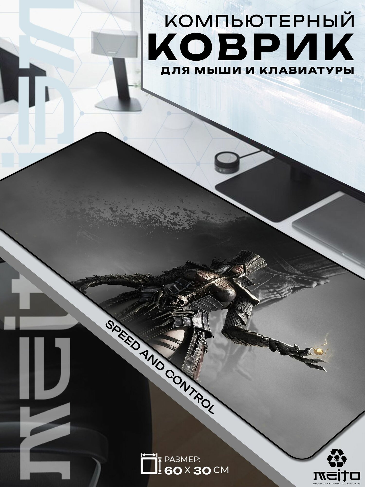 Большой игровой коврик для мыши и клавиатуры жаккард 60x30 см Dark Souls тёмный рыцарь