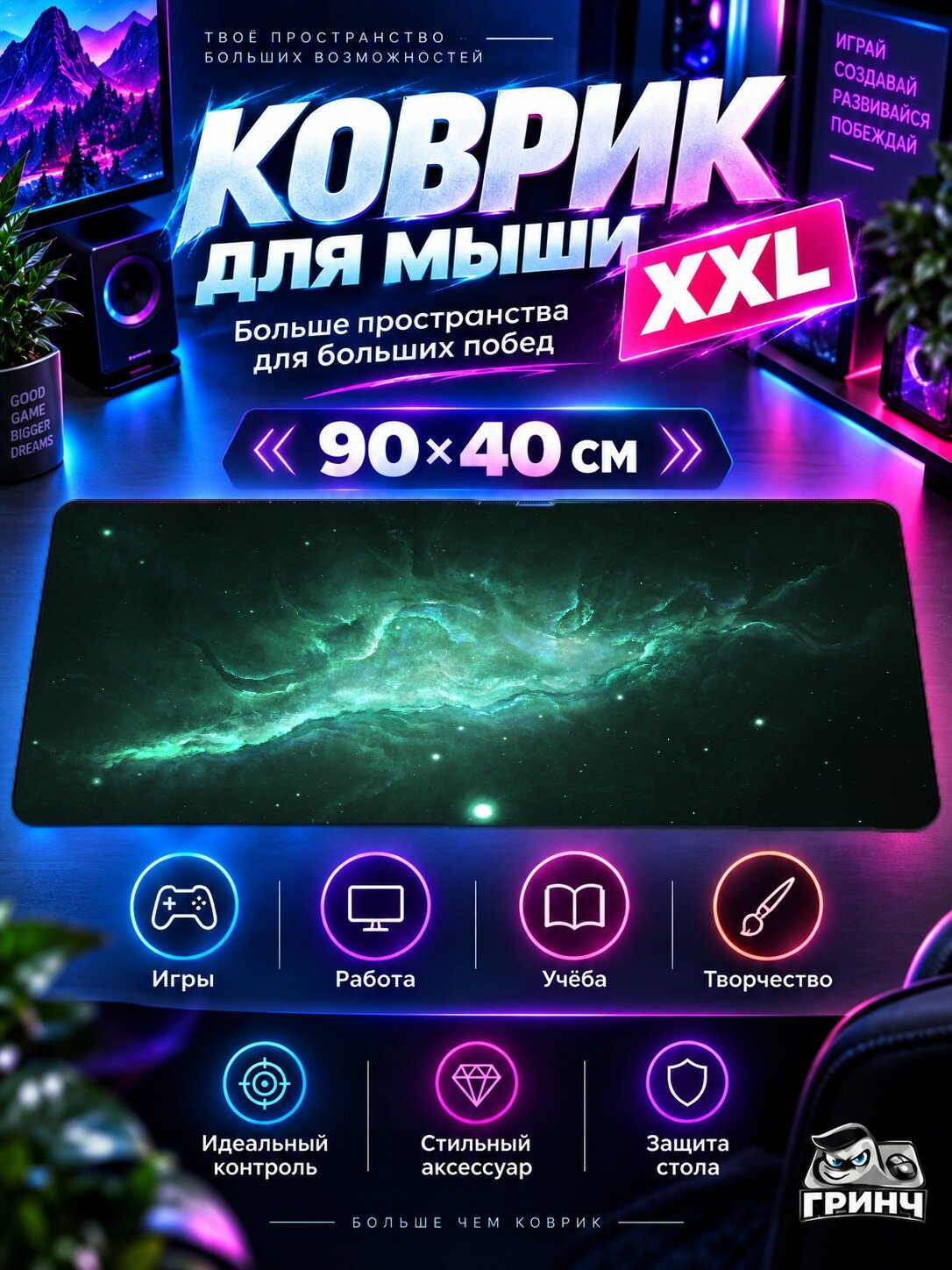 Большой игровой коврик для мыши и клавиатуры Girl On Glowing Moon Swing Девушка Свечение Луна 90х40 см XXL