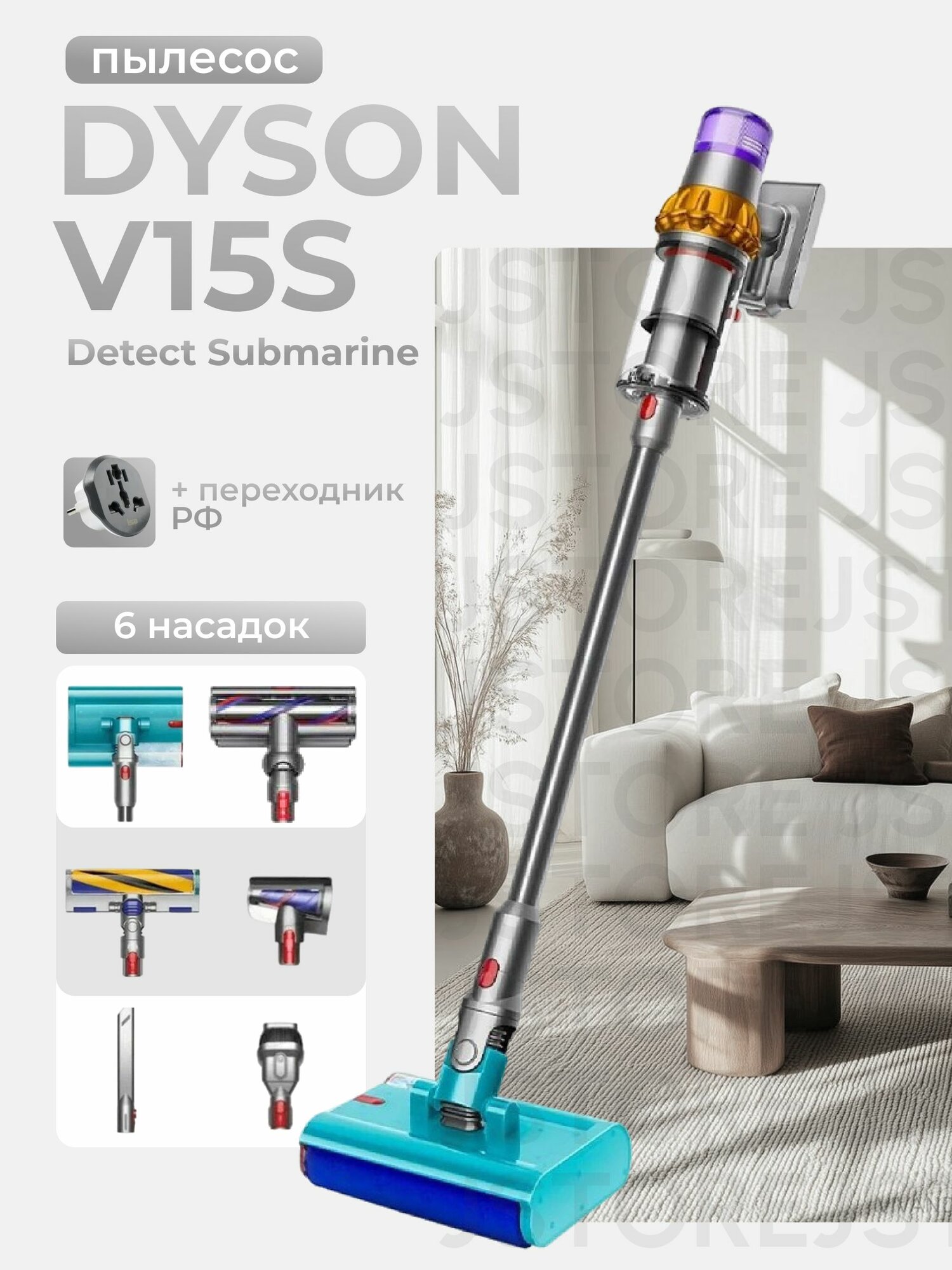 Беспроводной моющий пылесос Dyson V15s Detect Submarine (SV47) (Yellow/Nickel) + Переходник РФ