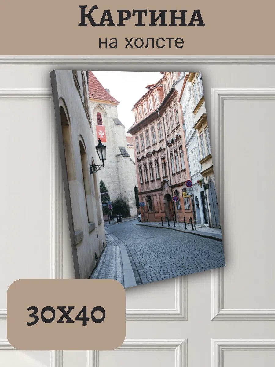 Картина Чехия Czech Европа 30x40 Прага исторический центр