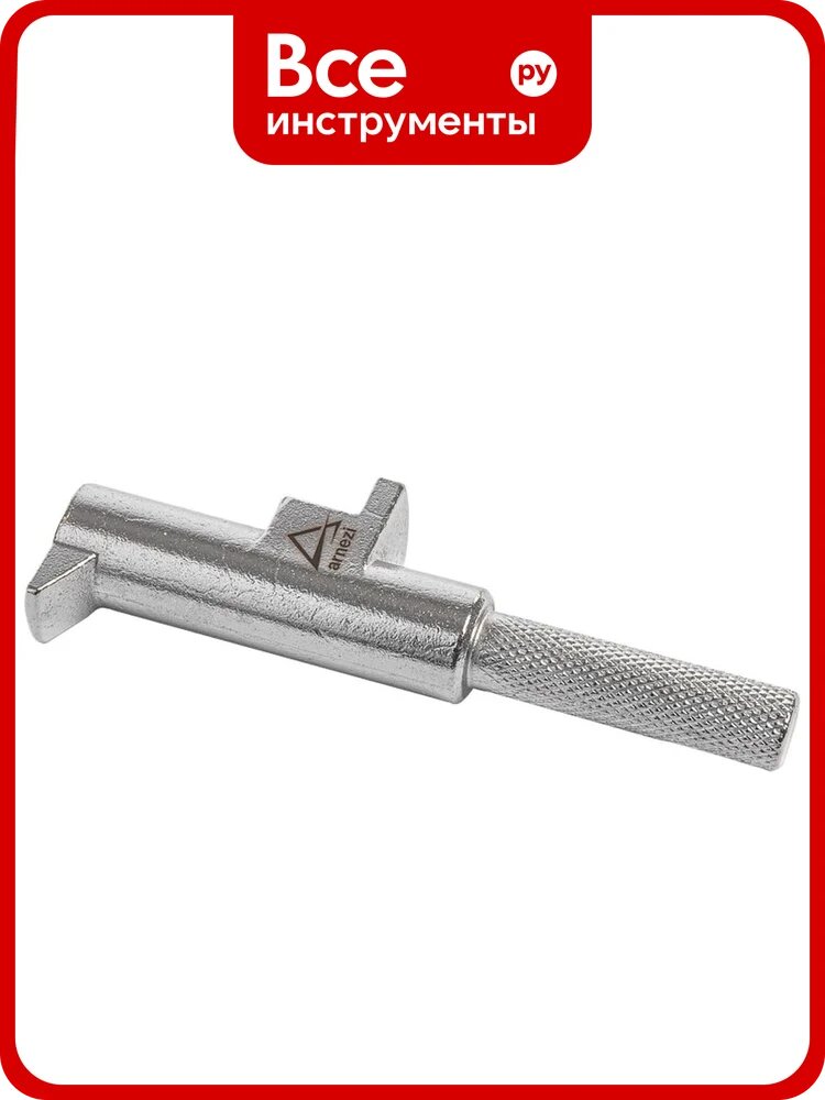 Фиксатор сцеплений трансмиссии VAG 6ст. DSG Arnezi R7702202