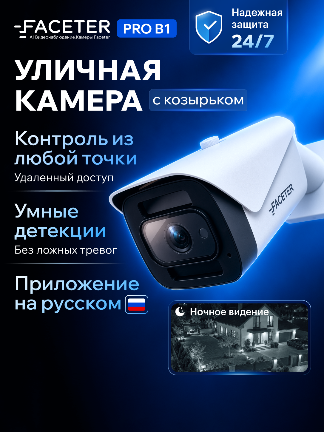 Уличная поворотная камера видеонаблюдения для склада, пвз, офис, парковки с детекцией движения, запись на карту/облако