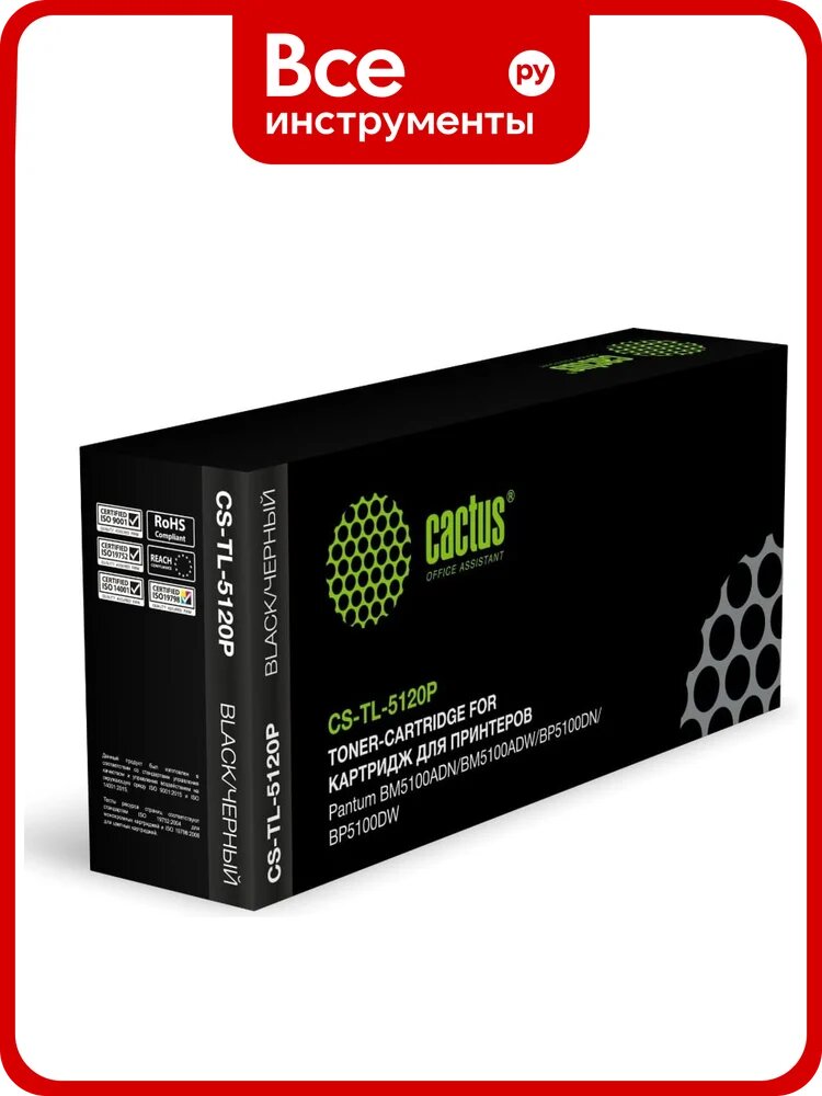 Картридж лазерный CACTUS CS-TL-5120P TL-5120P черный (3000стр.) для Pantum BM5100ADN/BM5100ADW/BP510 2088587