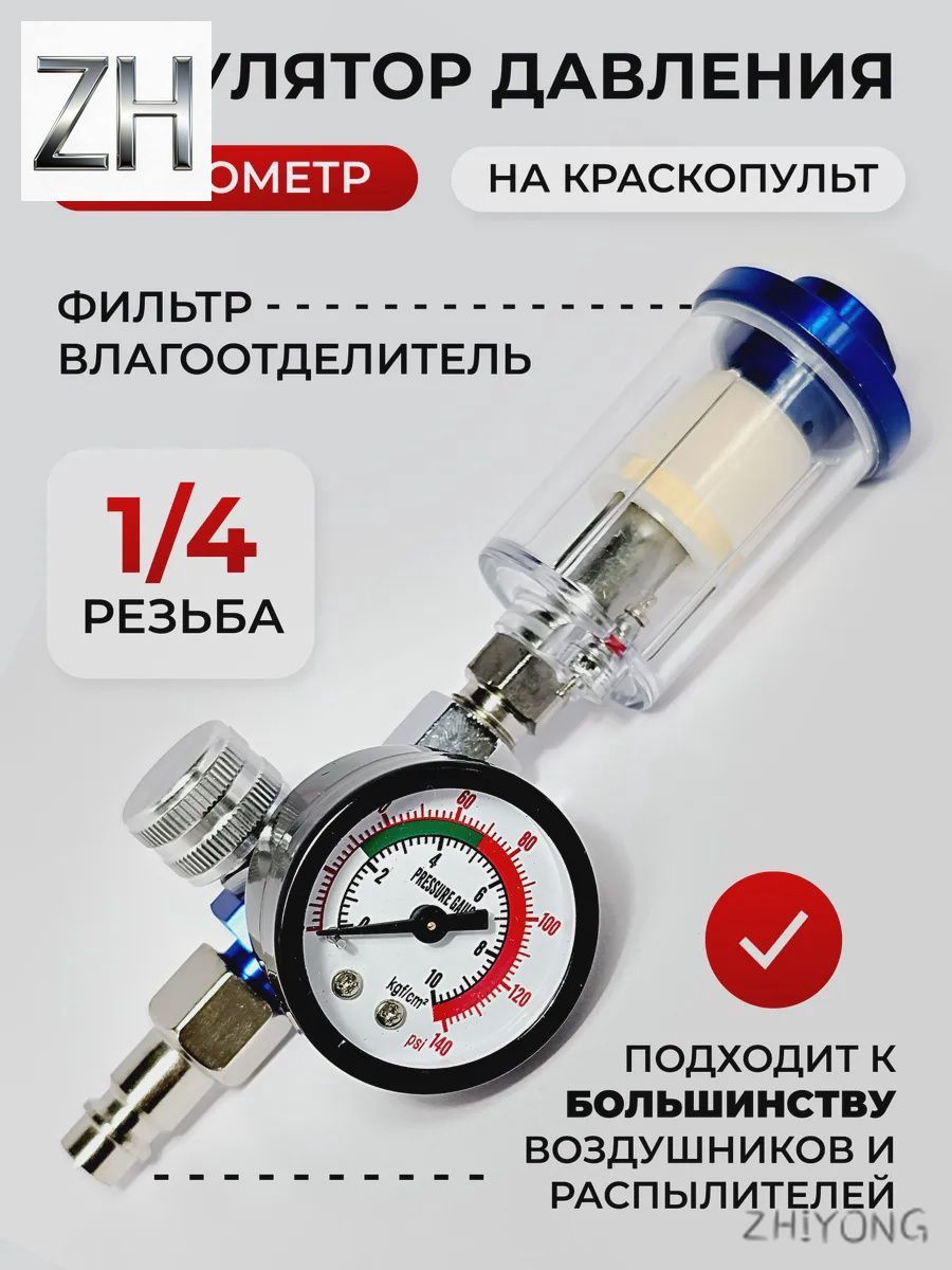 Манометр автомобильный