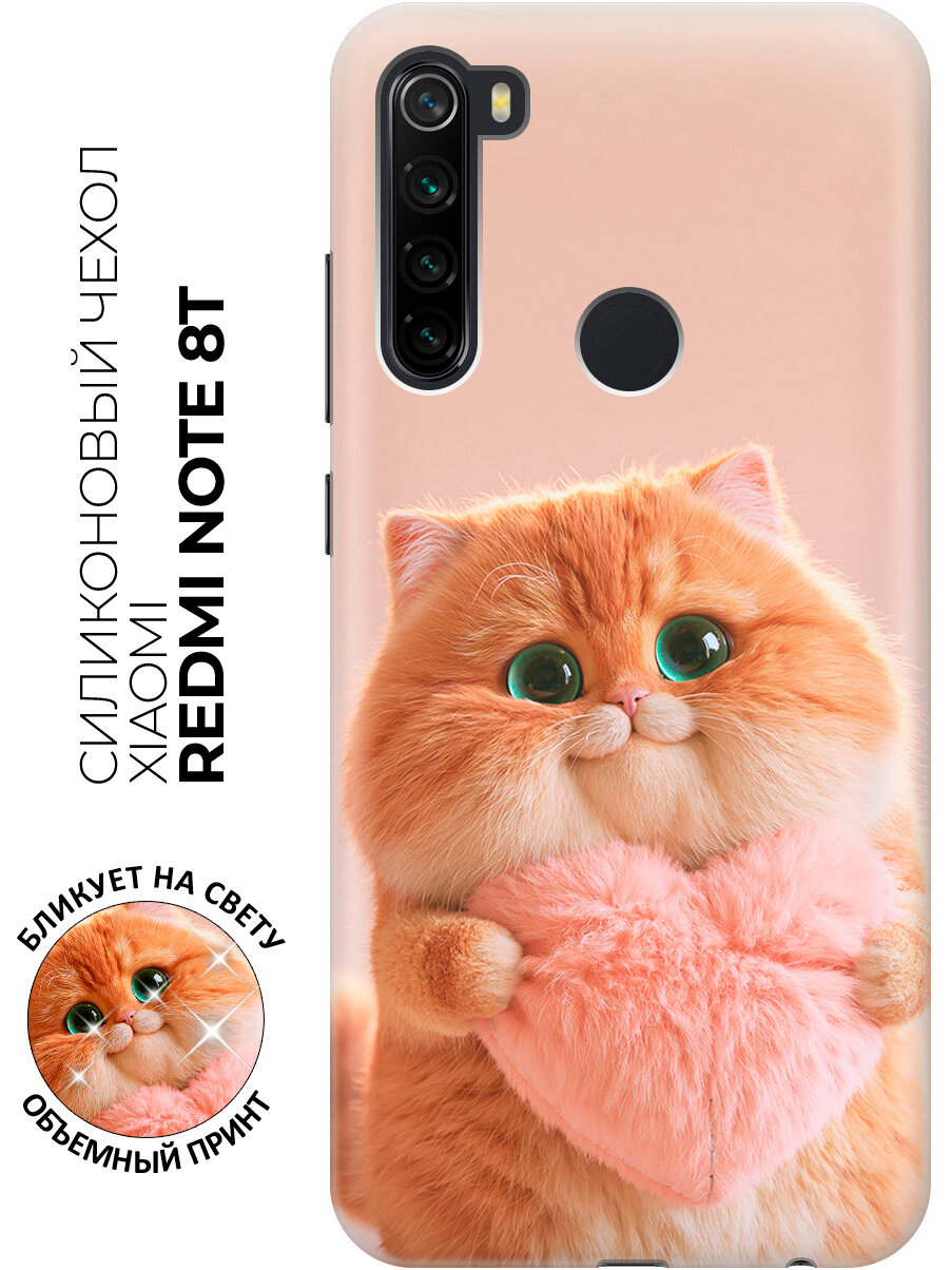 Силиконовый чехол на Xiaomi Redmi Note 8T с принтом "Пушистое сердце"