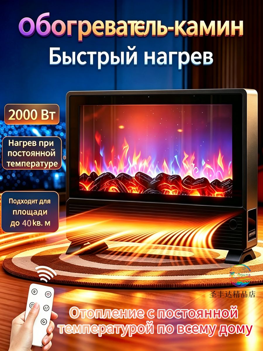 Электрический камин с имитацией пламени