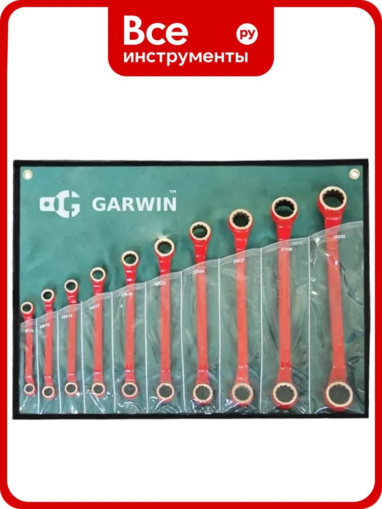 Набор ключей Garwin накидных искробезопасных 8х10-30х32 мм, 11пр. GSK-0311