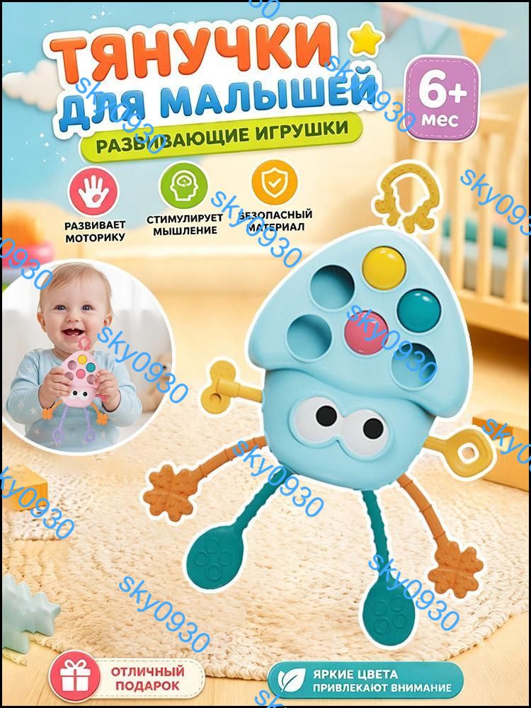 Погремушка для новорожденного 0+ / грызунок тянучка