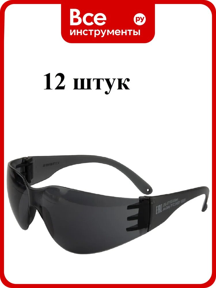 Очки открытые от запотевания Jeta Safety дымчатые линзы, 12 шт JSG-8715S-pack