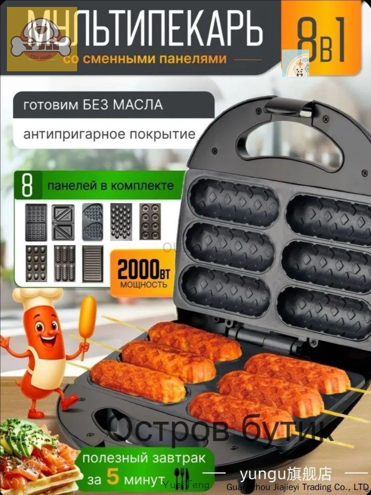 Мультипекарь сковорода для сосисок 2000 Вт, черный