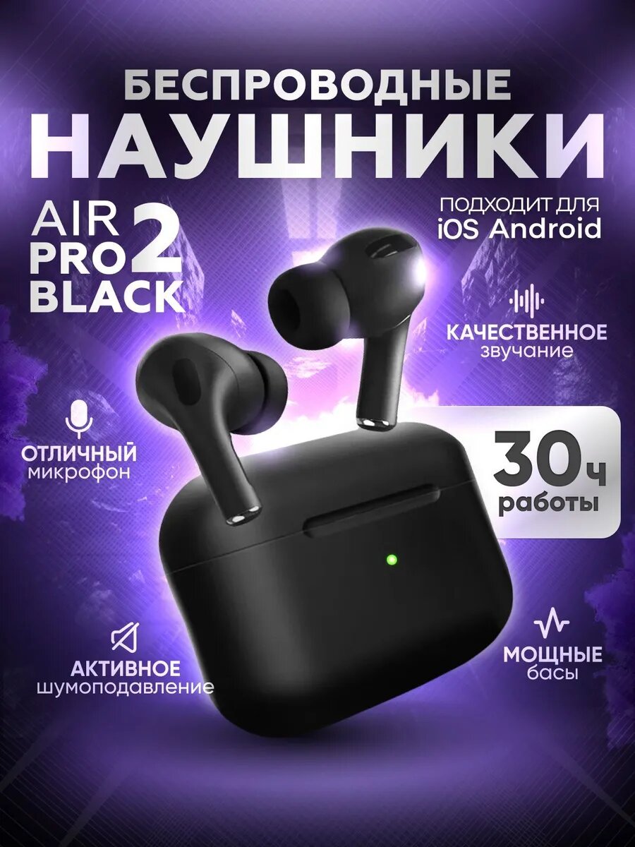 Наушники беспроводные с микрофоном, Bluetooth, Lightning, USB Type-C, черный