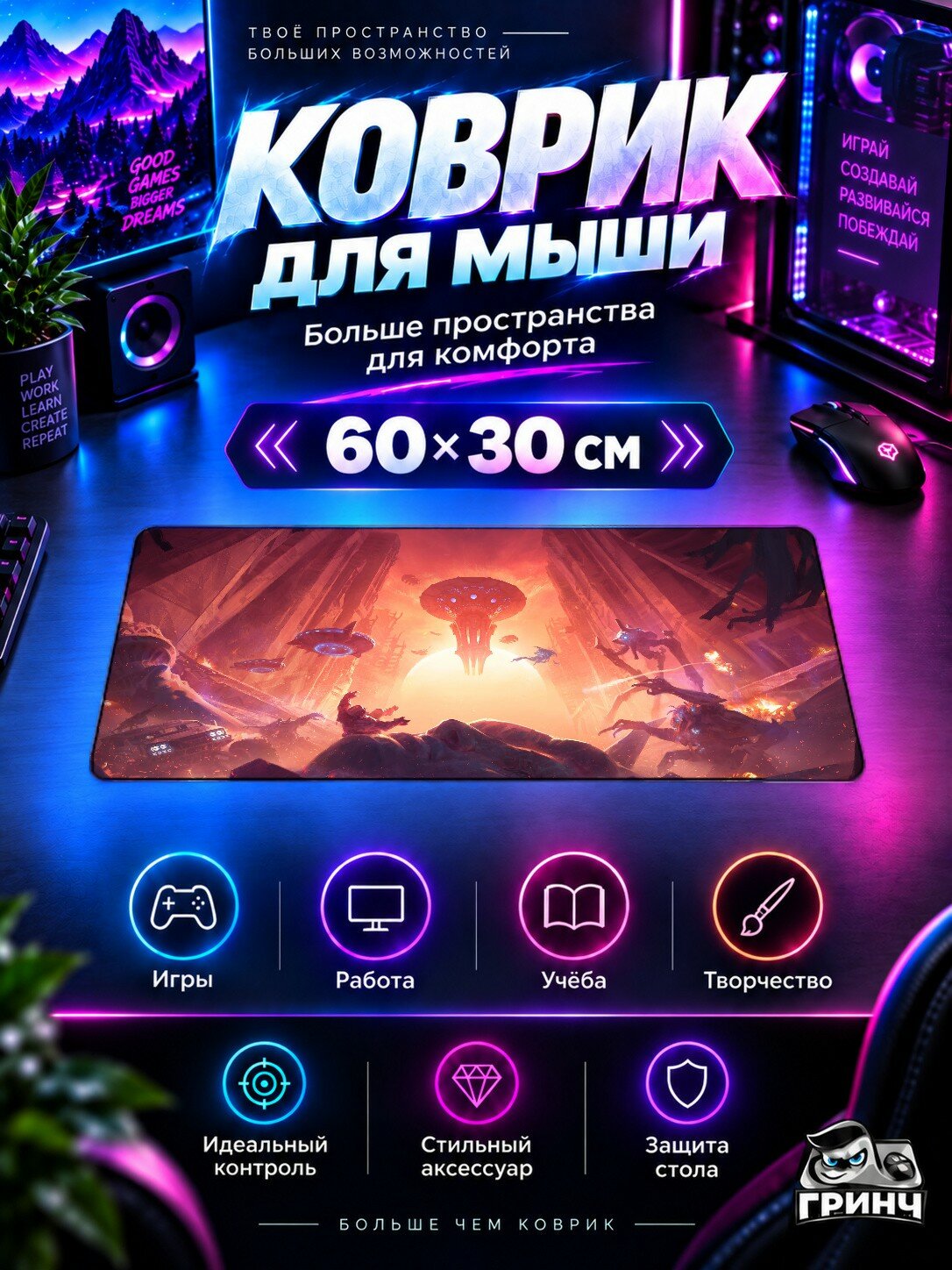 Игровой коврик для мыши 60×30 см — Helldivers / Хеллдайверс — Helldivers 2 Heart Of Democracy