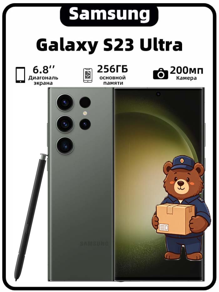CMapToOH samsung galaxy s23 ultra 12/256GB, Green Global Version, Новый оригинал, В подарок беспроводные наушники, Чехол для телефона в подарок