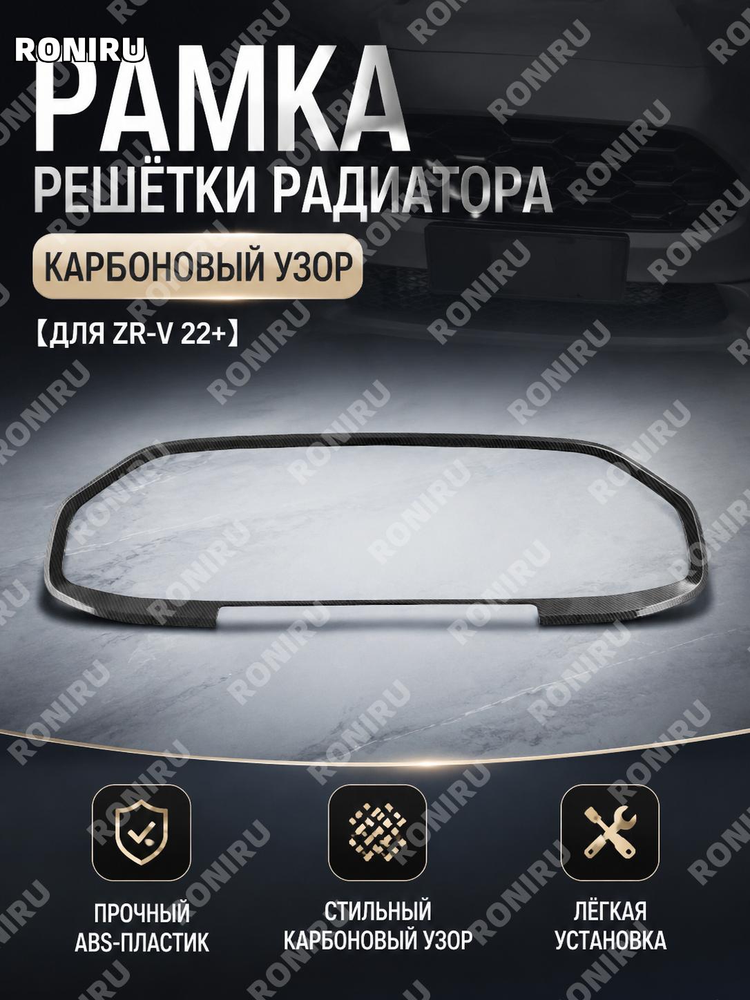 Рамка решетки радиатора с карбоновой текстурой, накладка на переднюю решетку, ABS внешний элемент декора автомобиля
