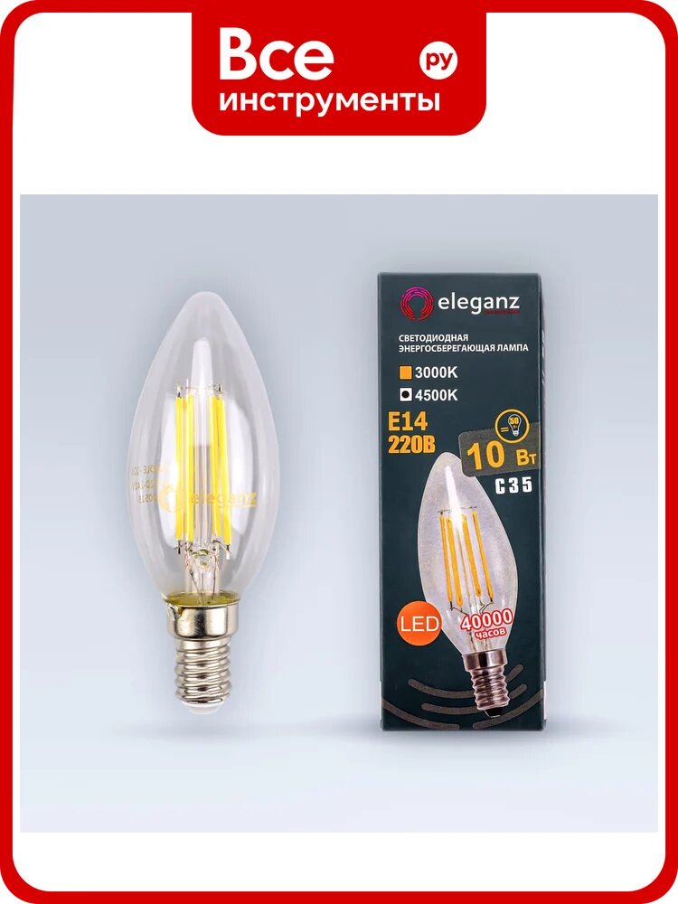 Светодиодная лампа ELEGANZ Е14 Свеча нитевидная 10W нейтральная 4500К 220V, 1шт 14001