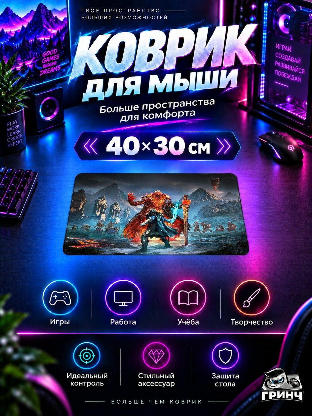 Игровой коврик для мыши 40×30 см — Assassin's Creed / Ассасинс Крид — Assassins Creed Valhalla Dawn Of Ragnarok