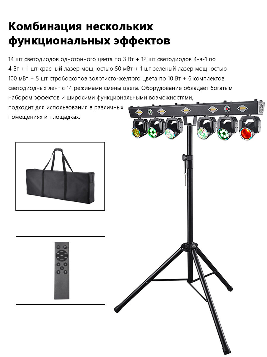 Минипрожектор 6 подвижных головок 120 Вт, DMX512, звуковая активация, лазер, световой луч, стробоскоп